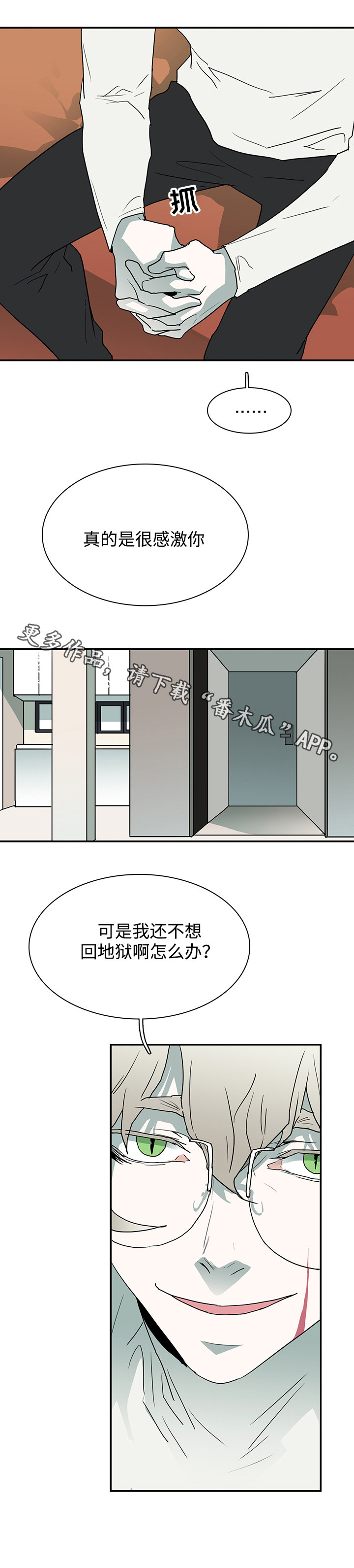 第60话5