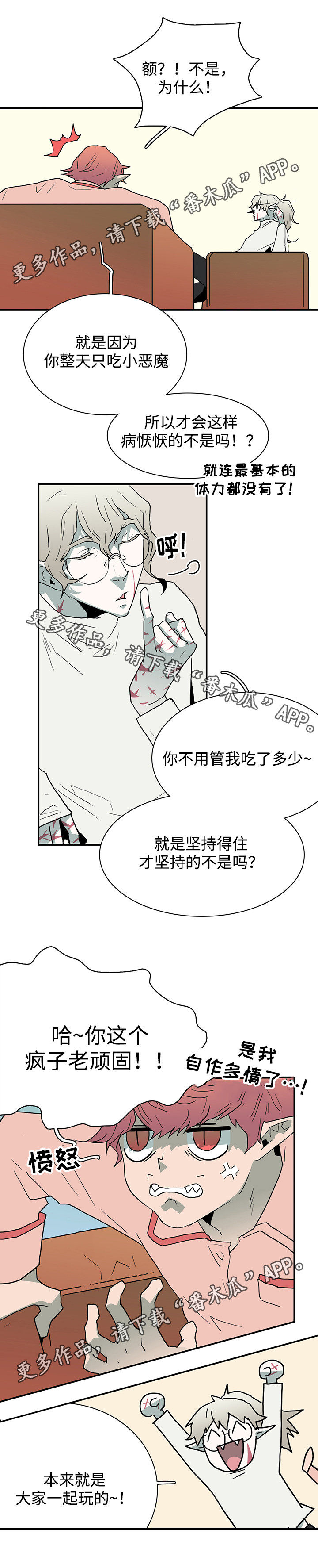 第60话6