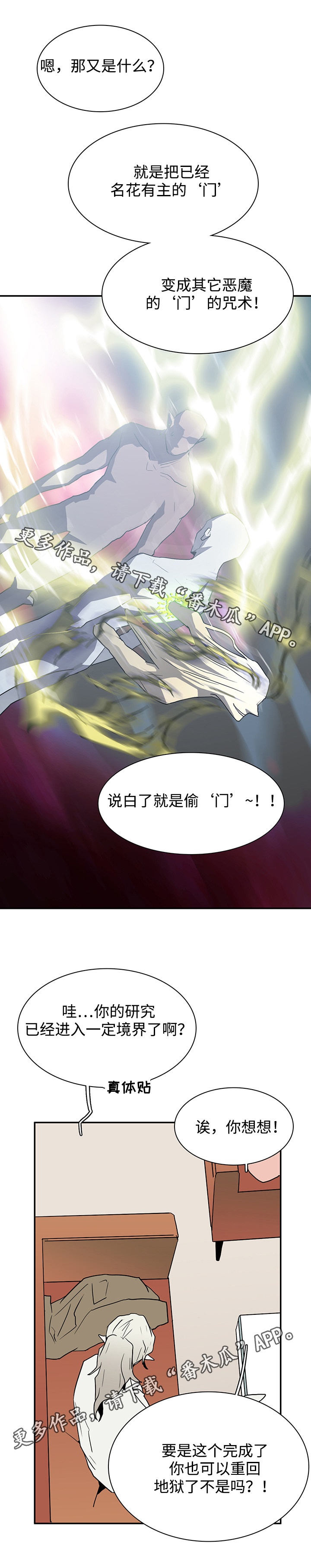 第59话11