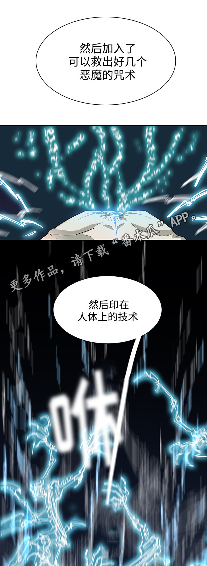 第59话3