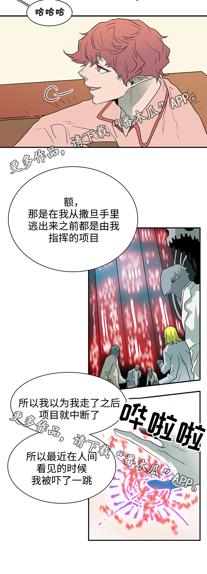 第59话5