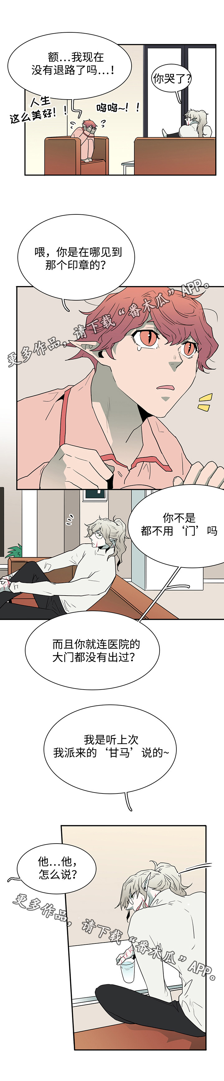 第59话7