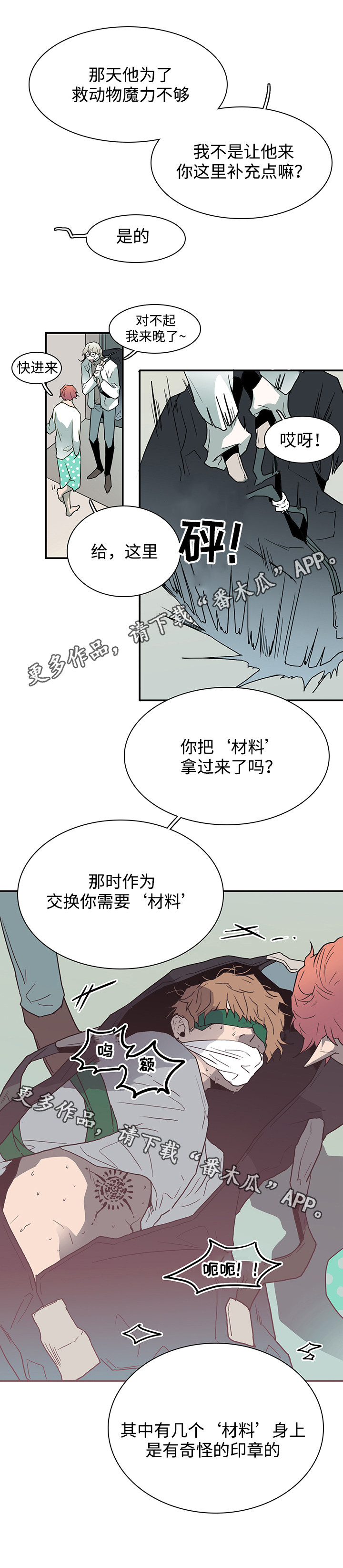 第59话8