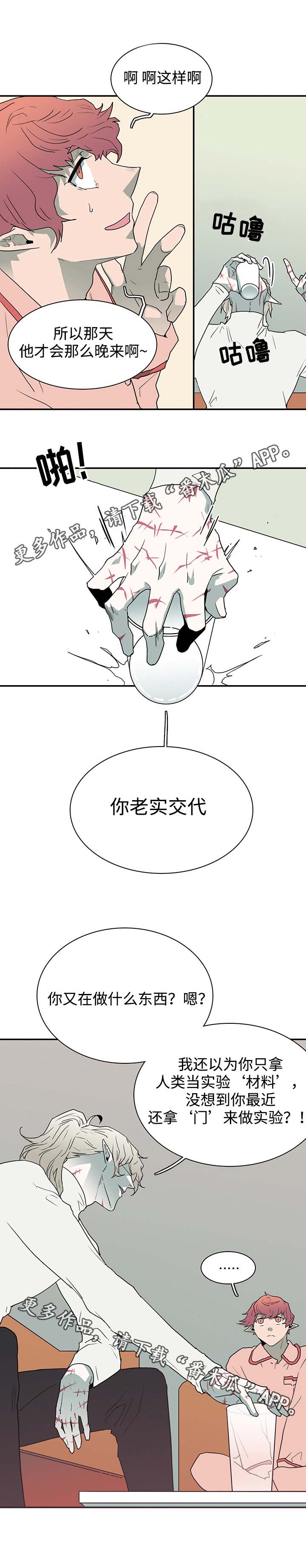 第59话9