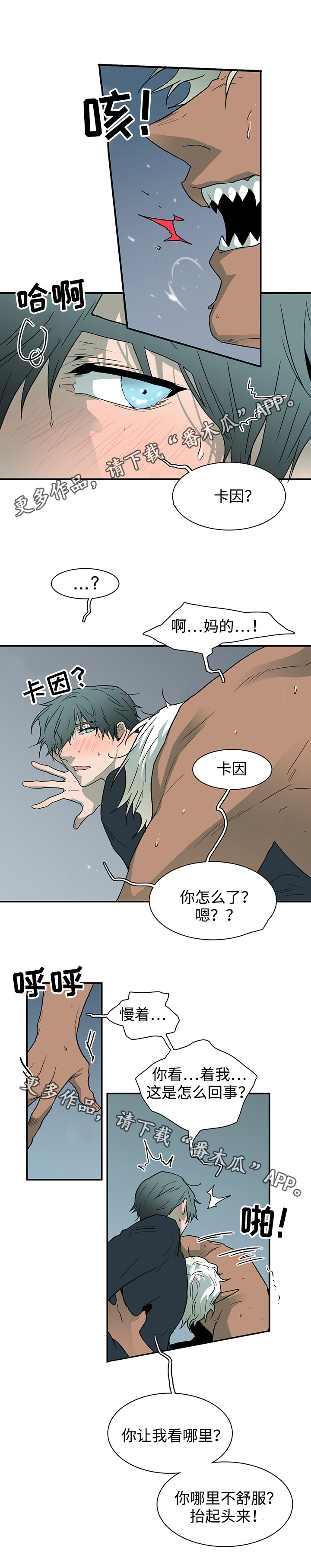 第58话5