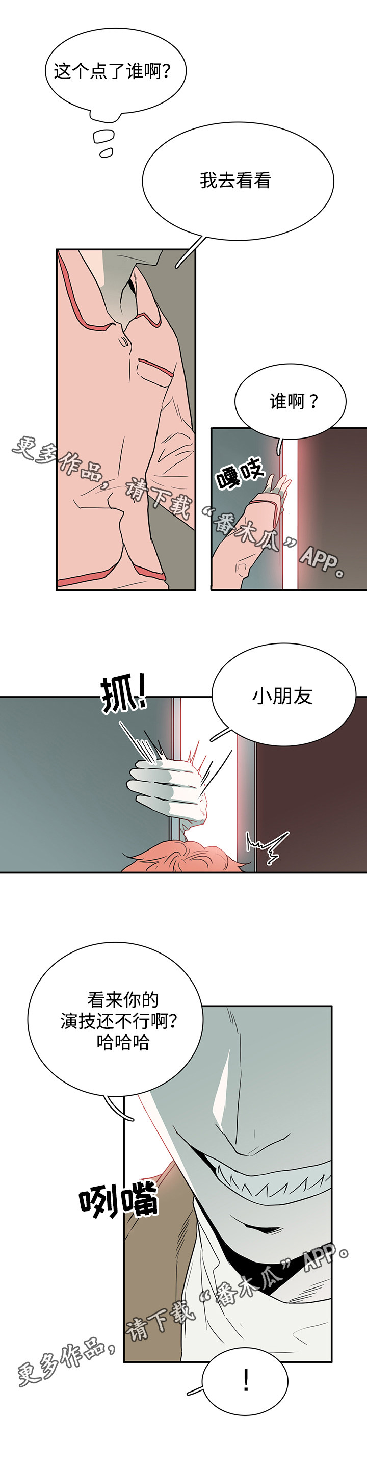 第58话8