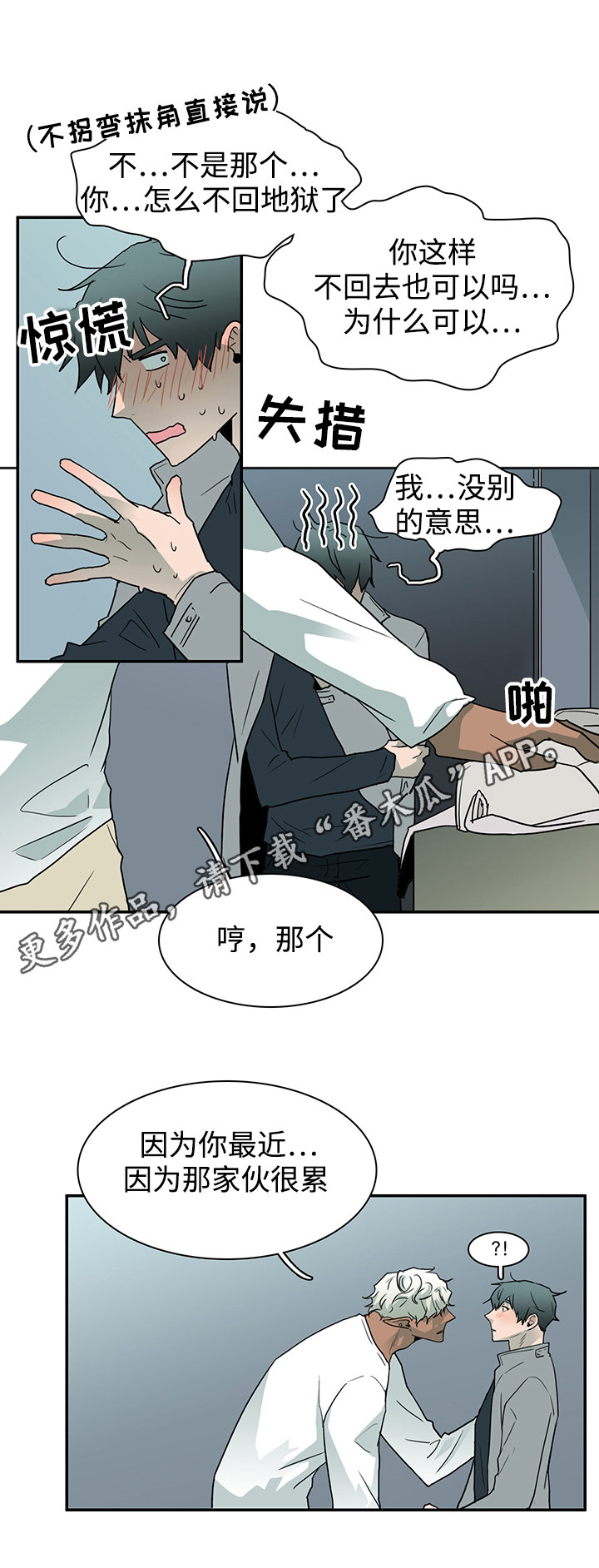 第57话4