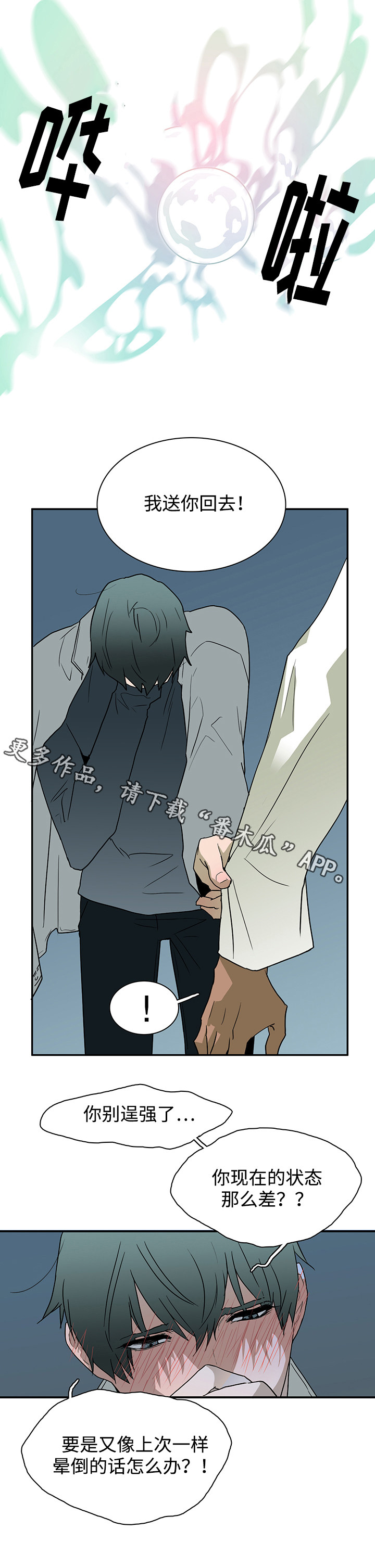 第57话6