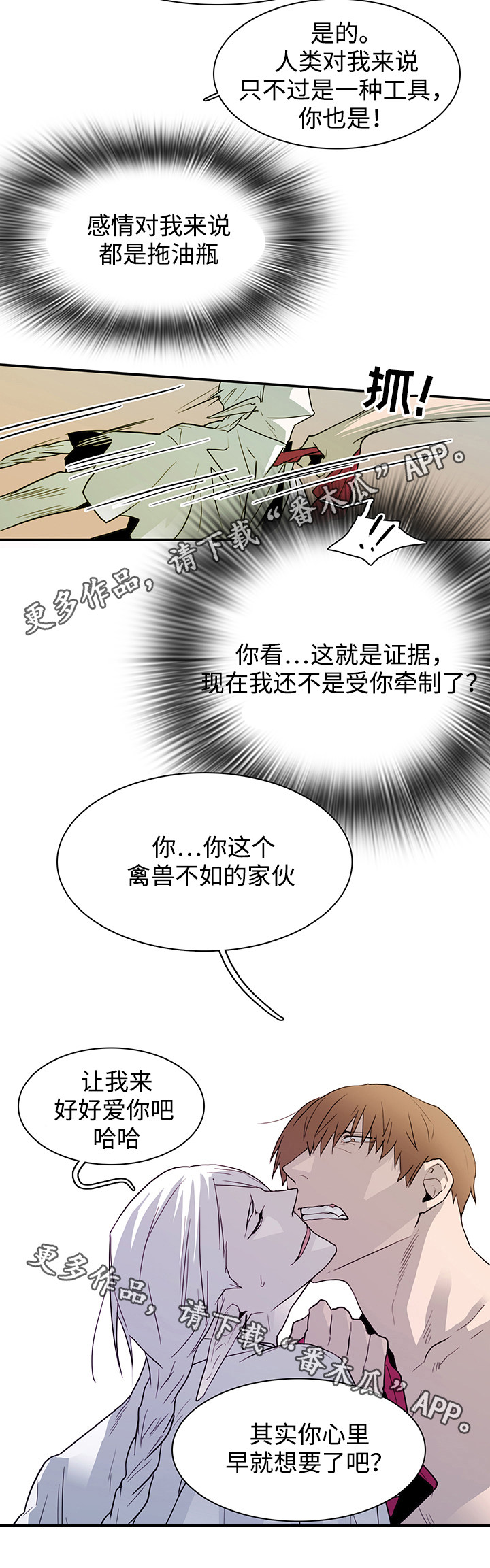 第56话6