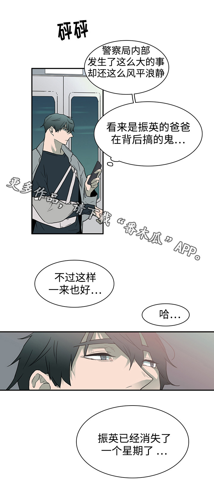 第56话8