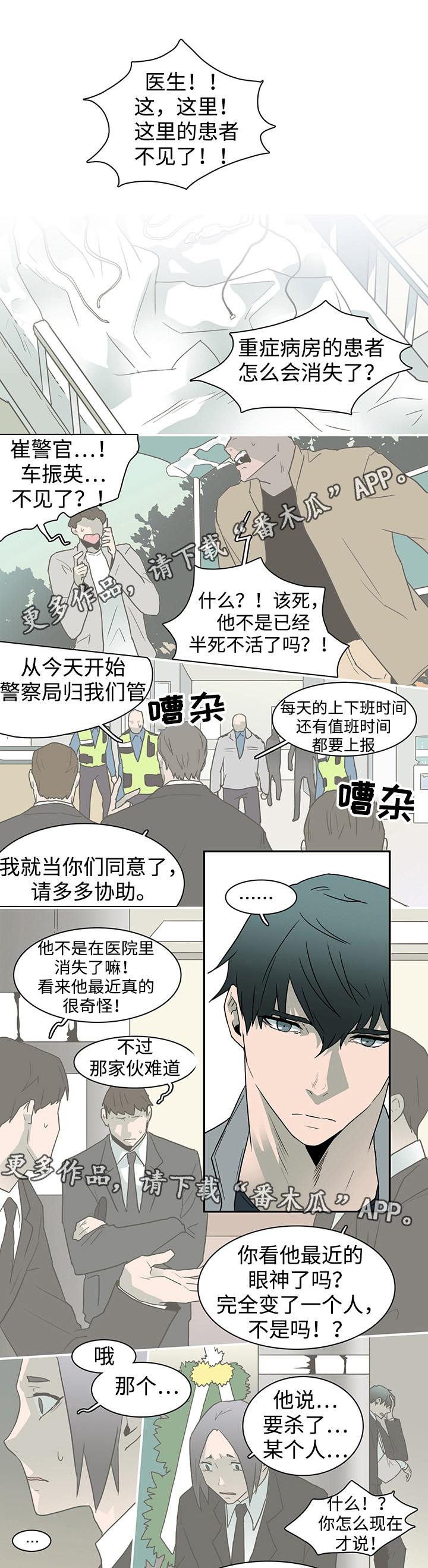 第56话9