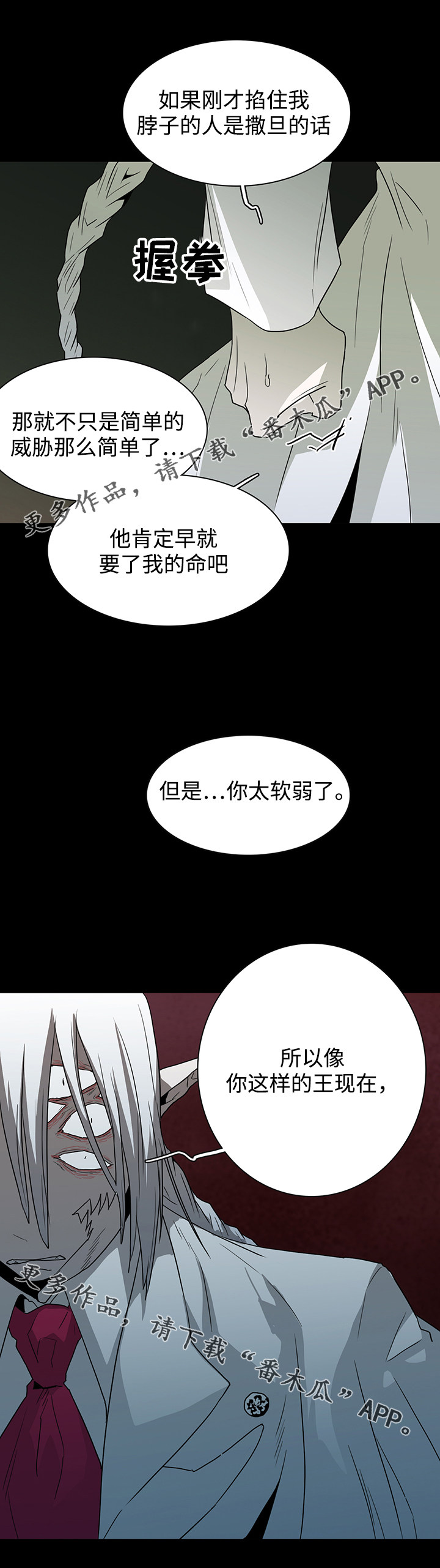 第55话5