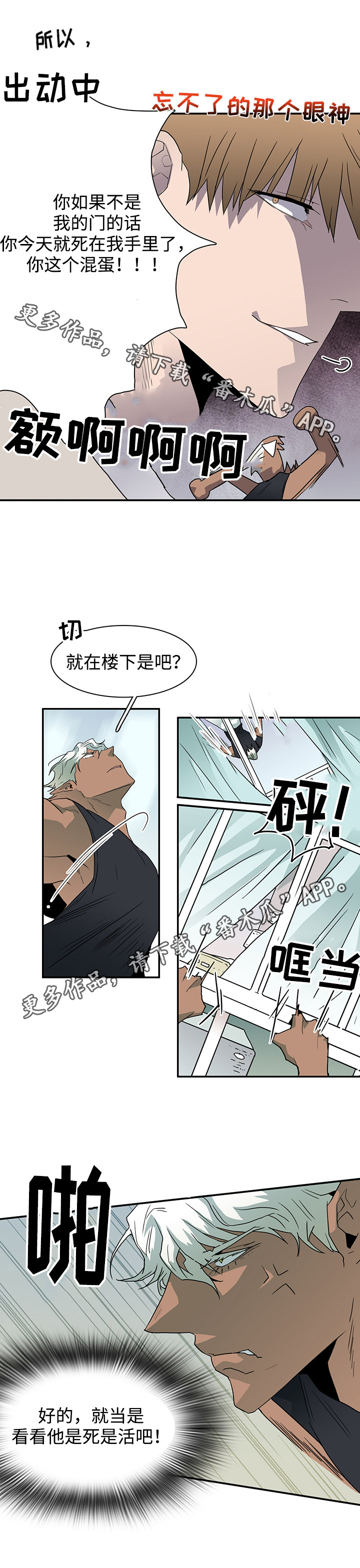 第54话3