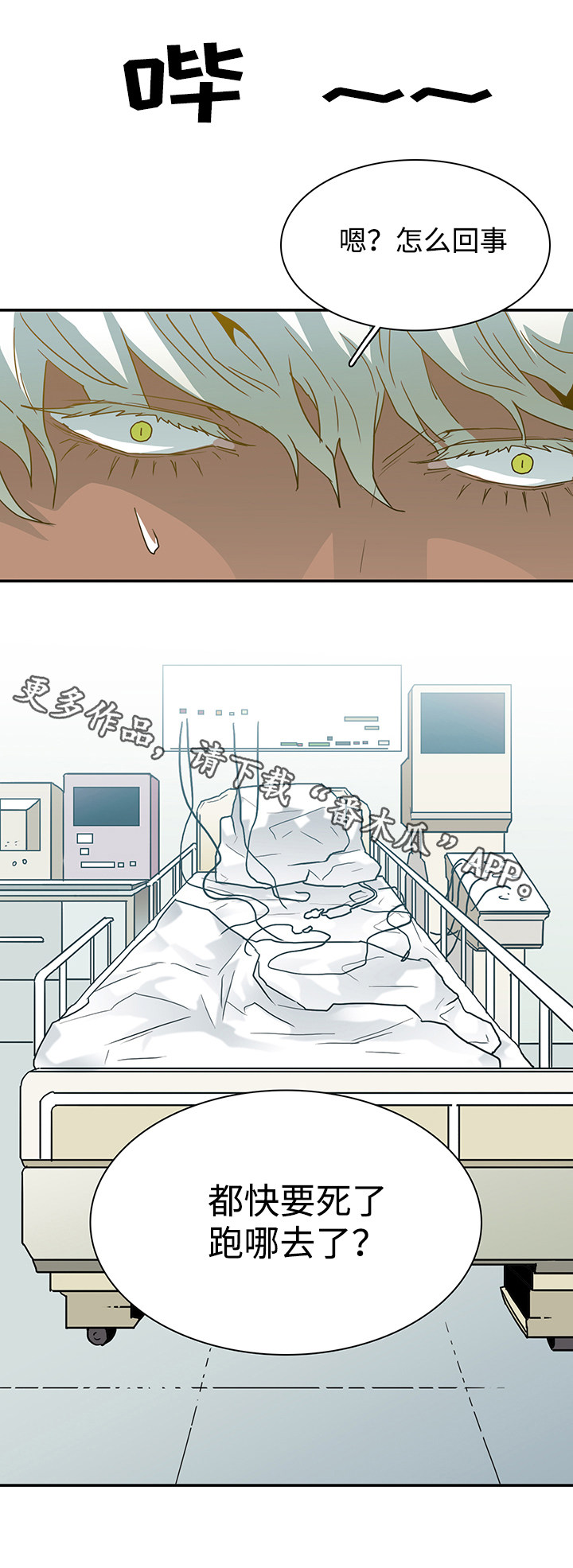 第54话4