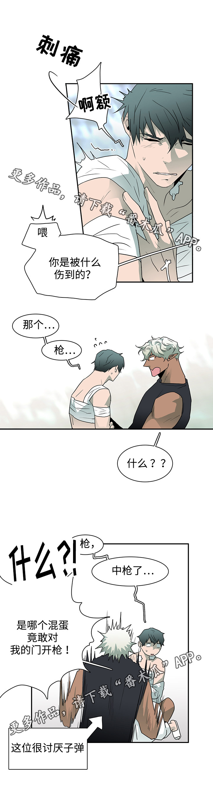 第53话10