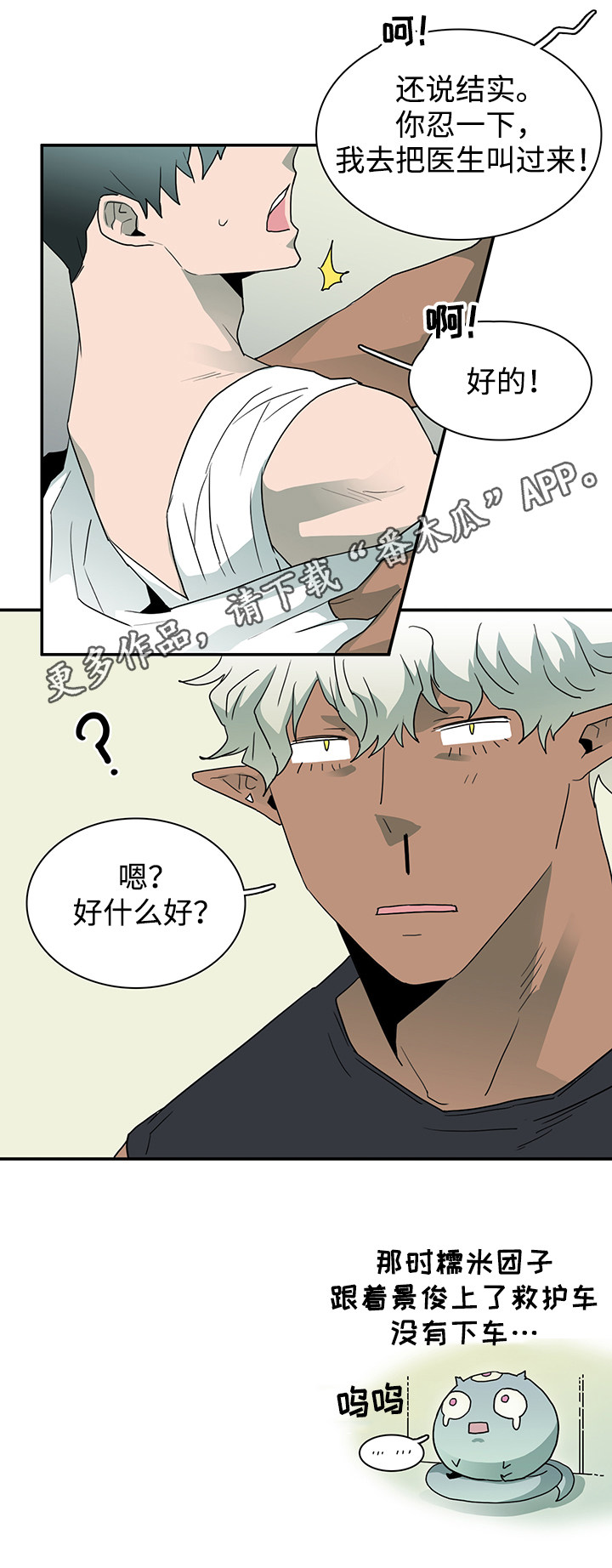 第53话13