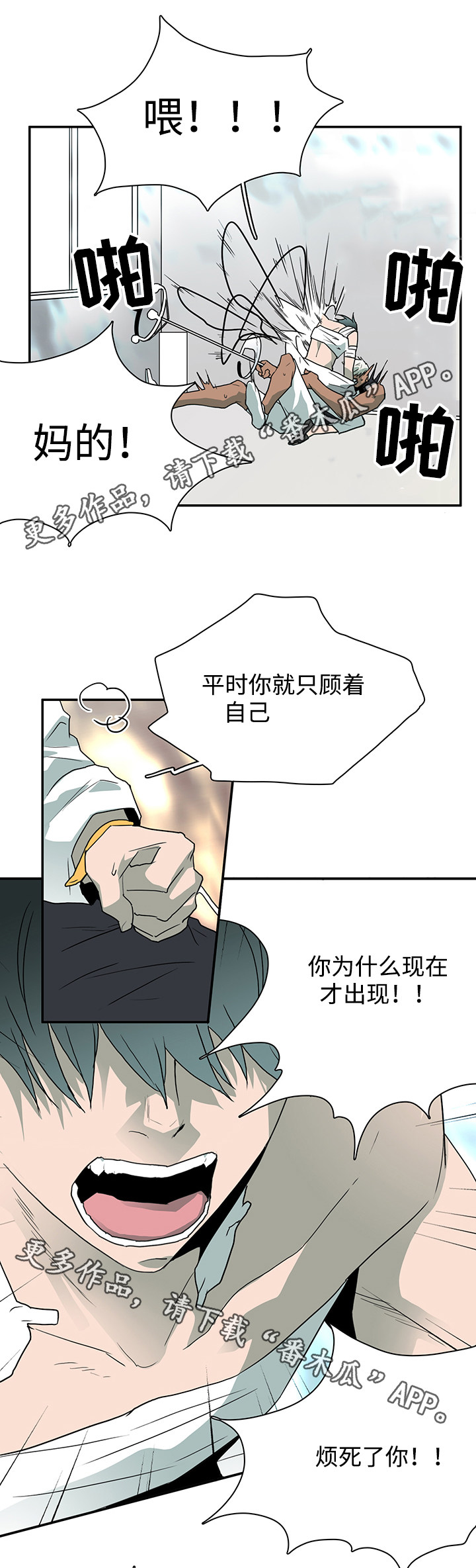 第53话4