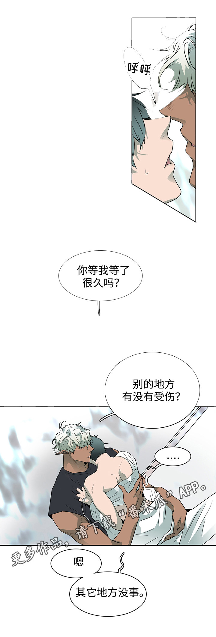 第53话7
