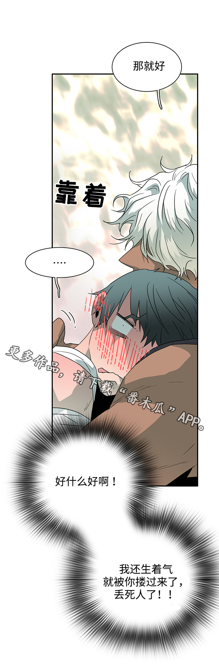 第53话8