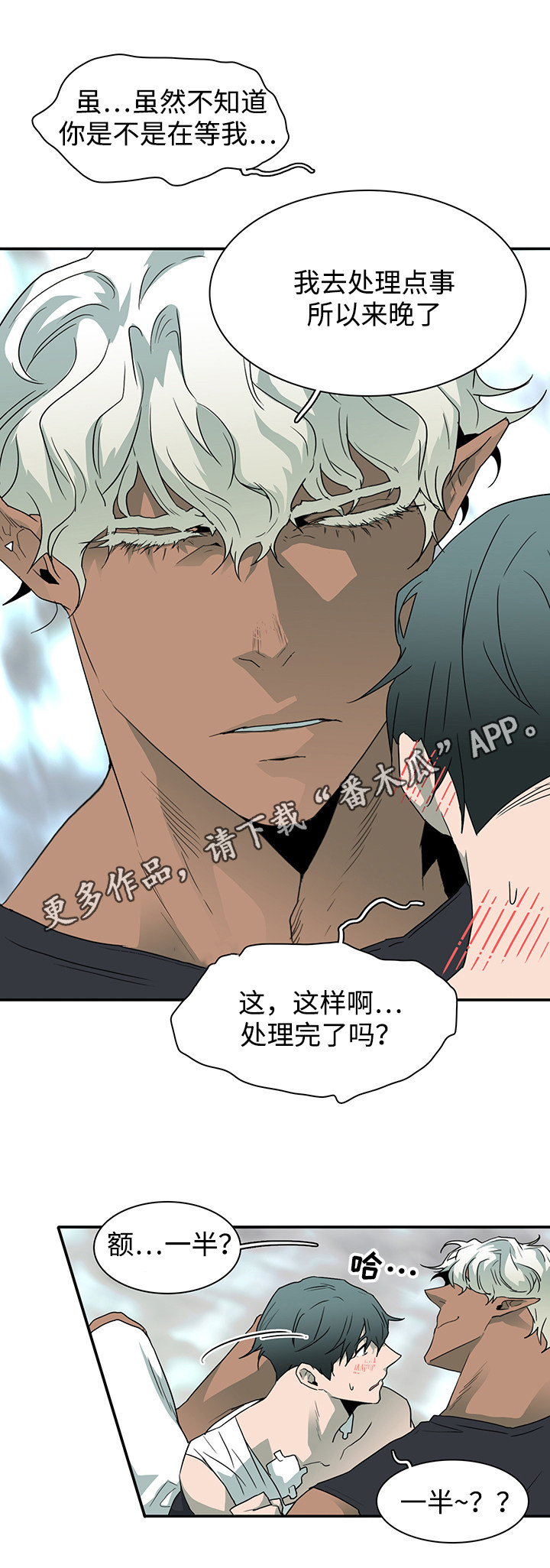 第53话9