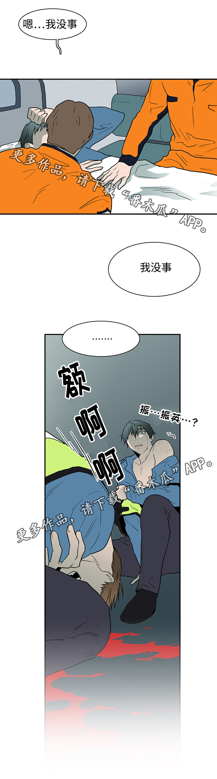 第52话2