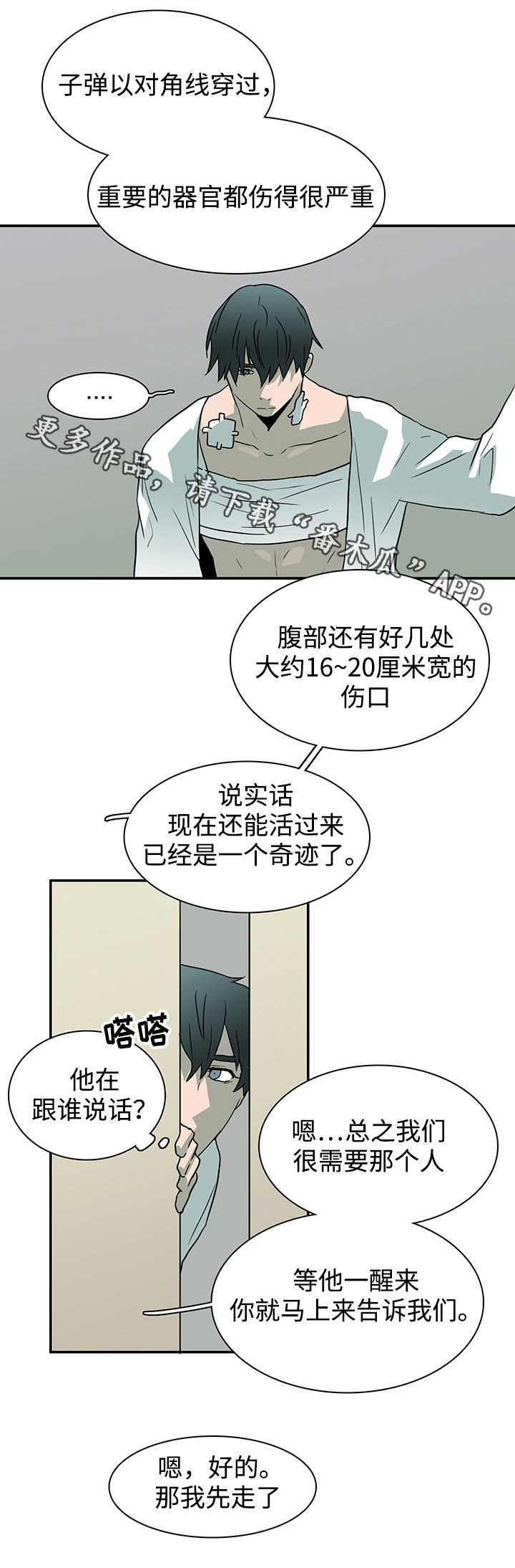 第52话7