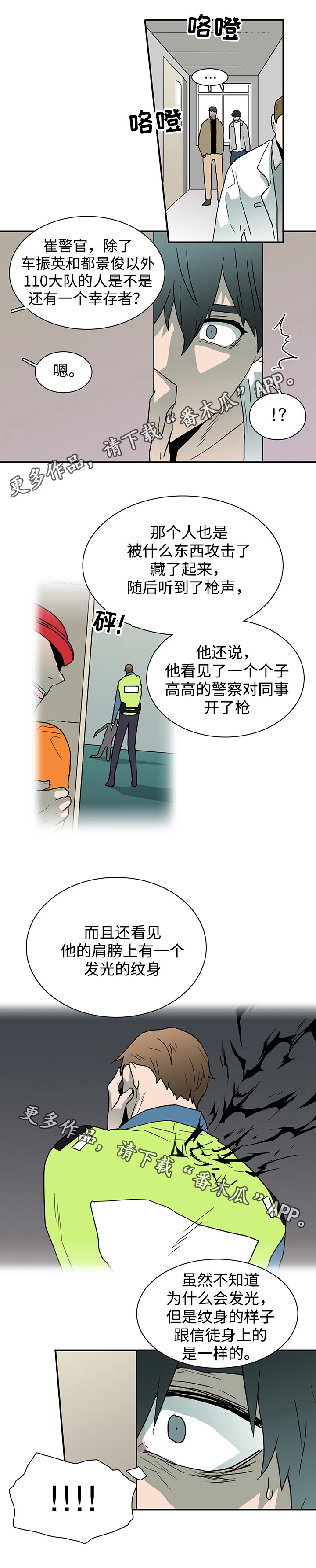 第52话8