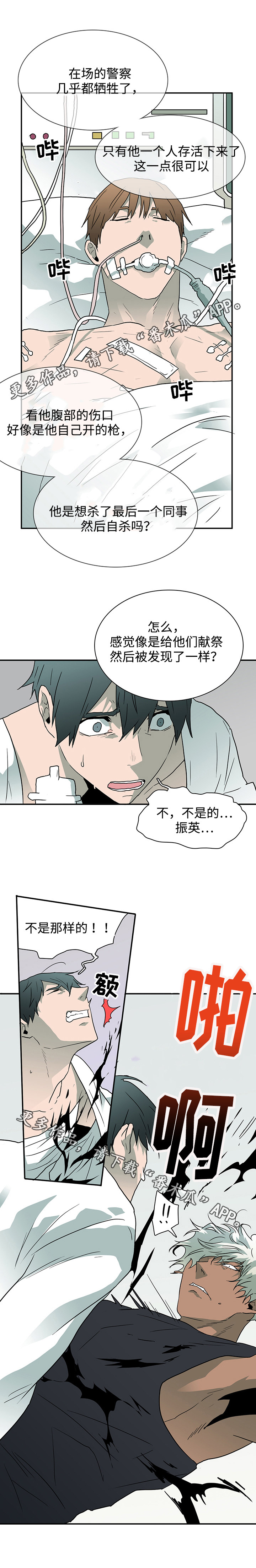 第52话9
