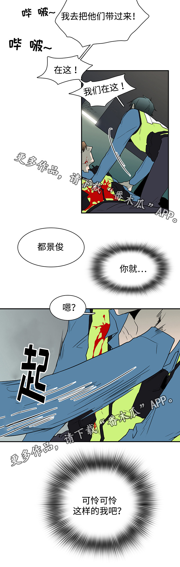 第51话6