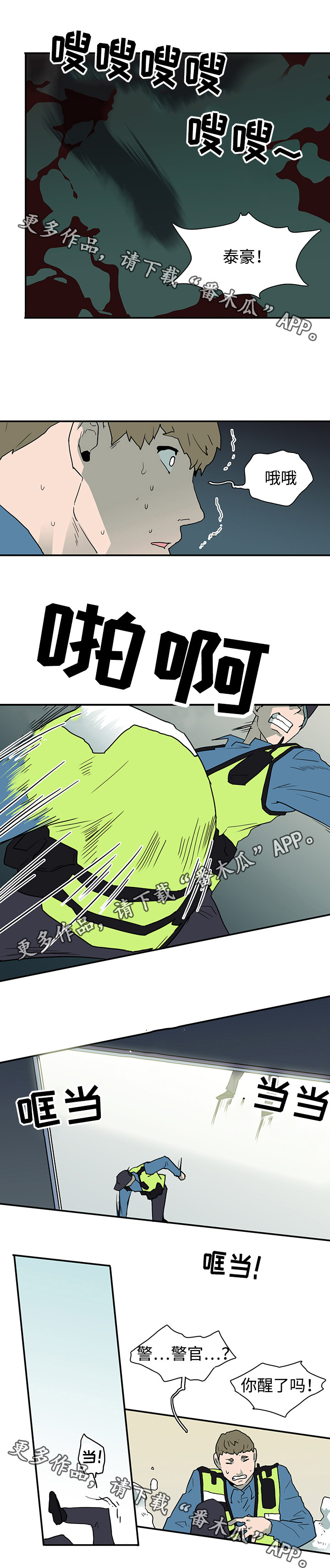 第49话3
