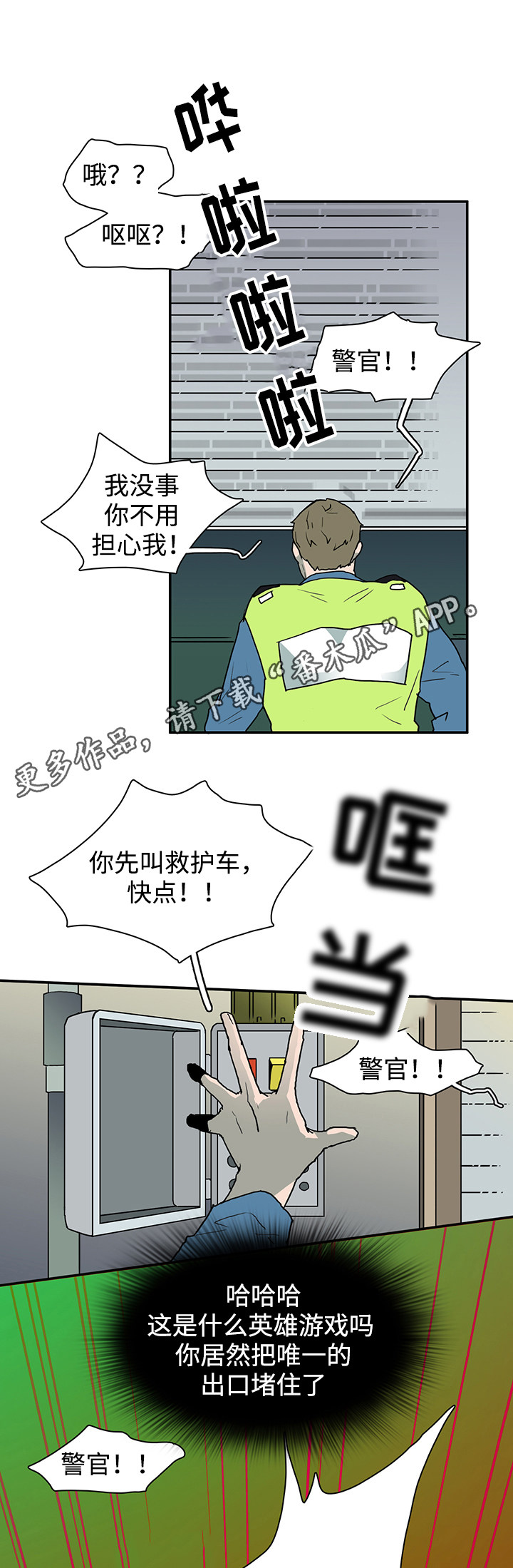 第49话4