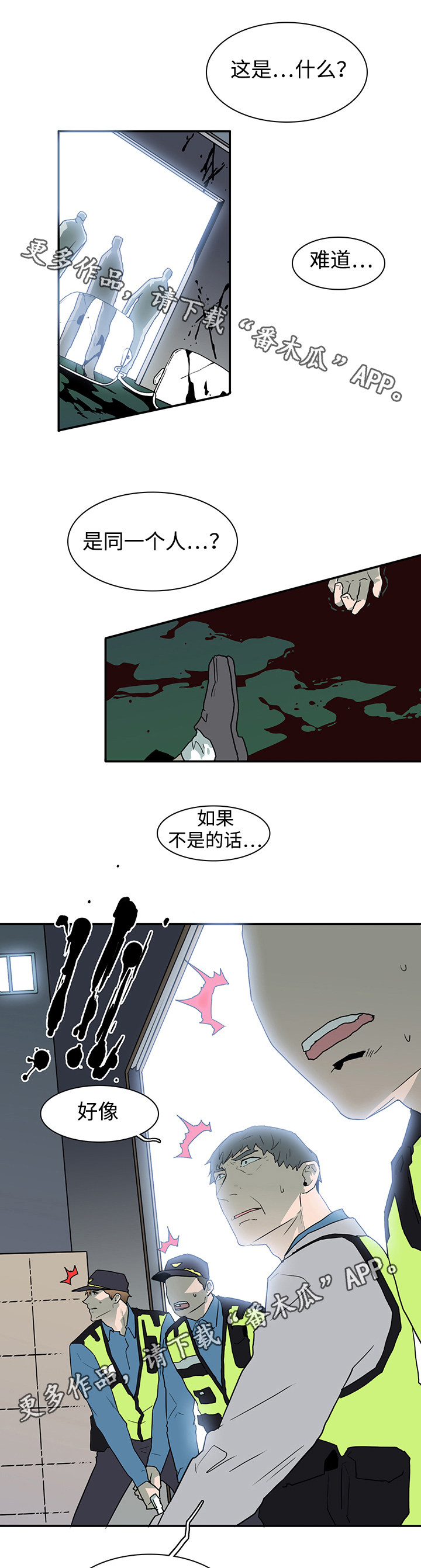 第47话10