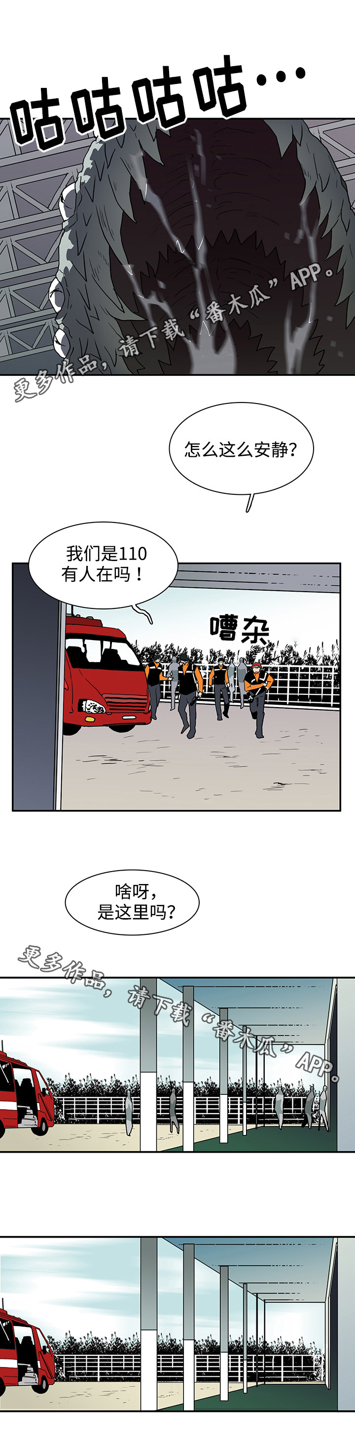 第47话2