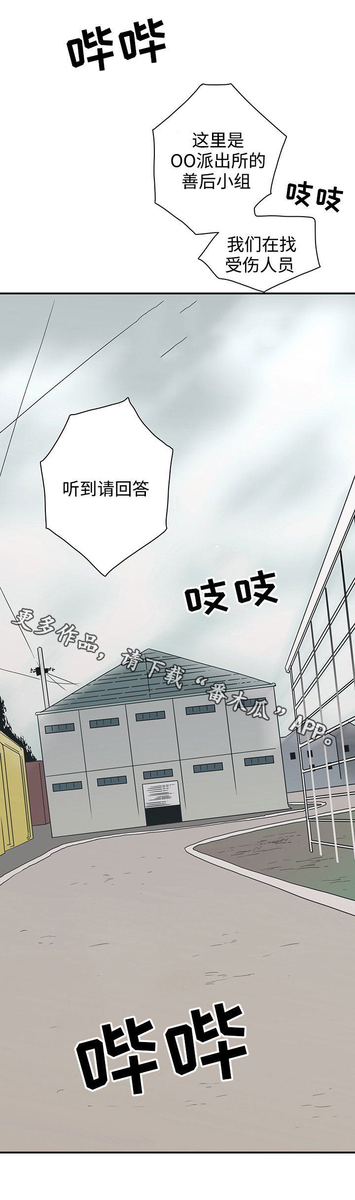 第47话4