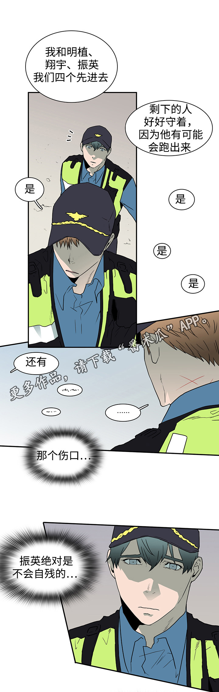 第47话6