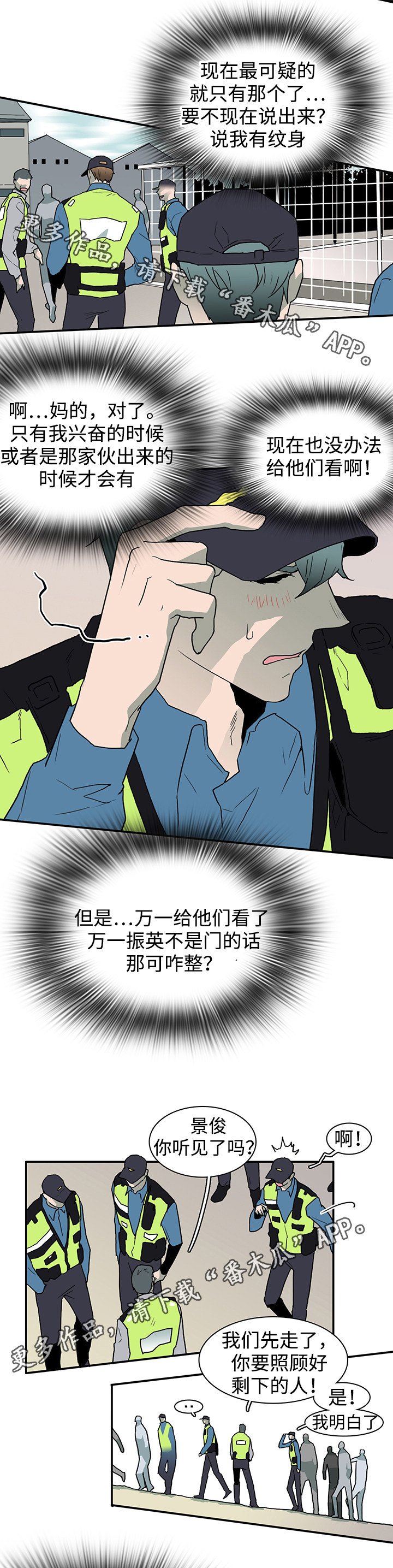 第47话7