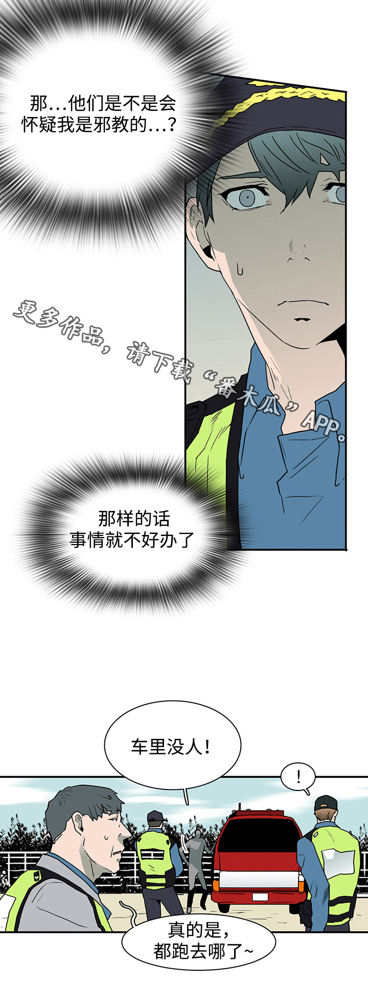 第47话8