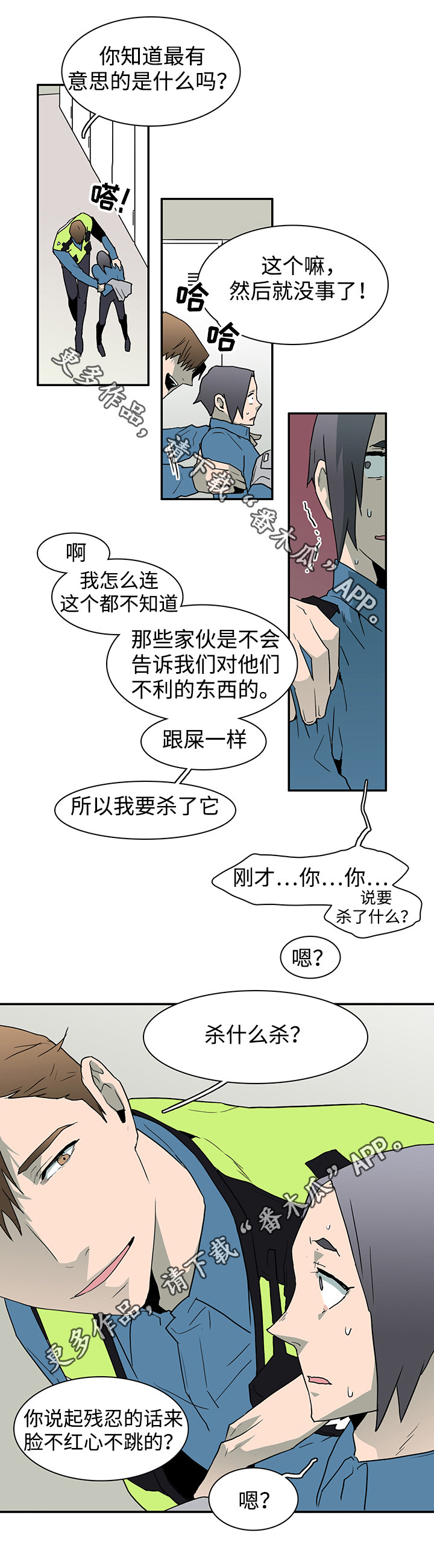 第46话4