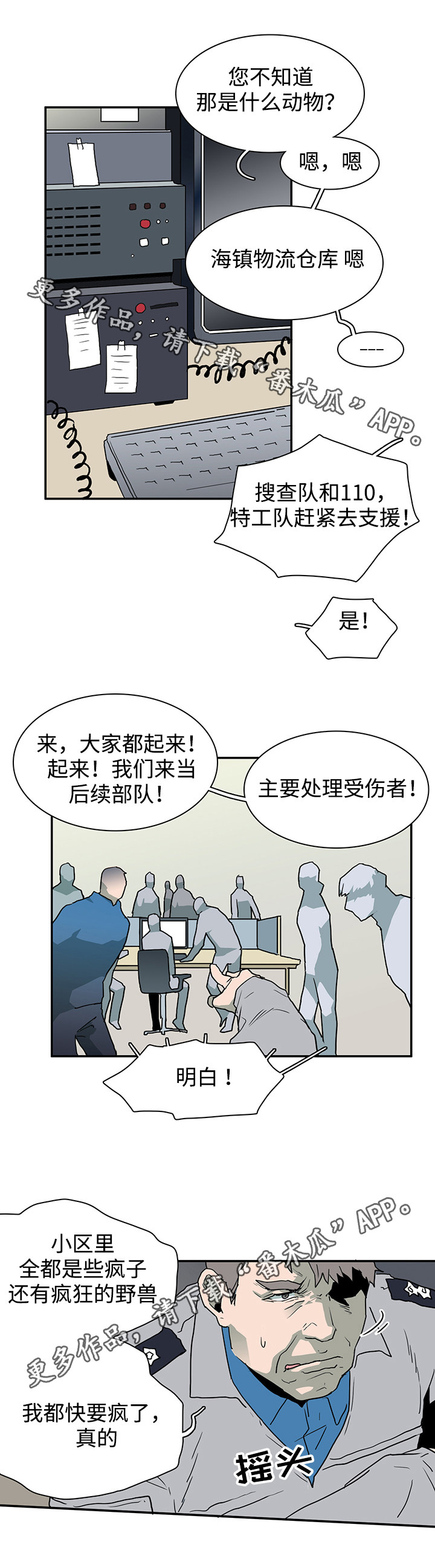 第46话7