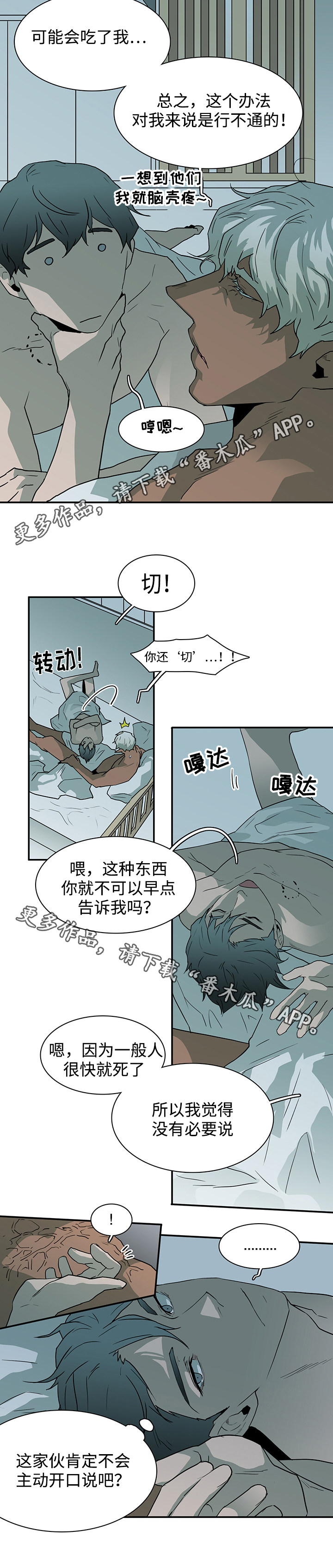 第45话2