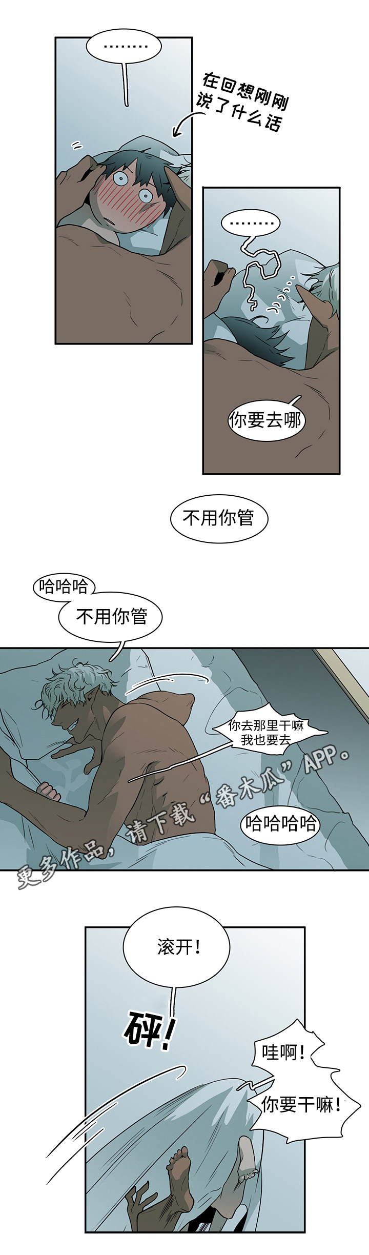 第44话12