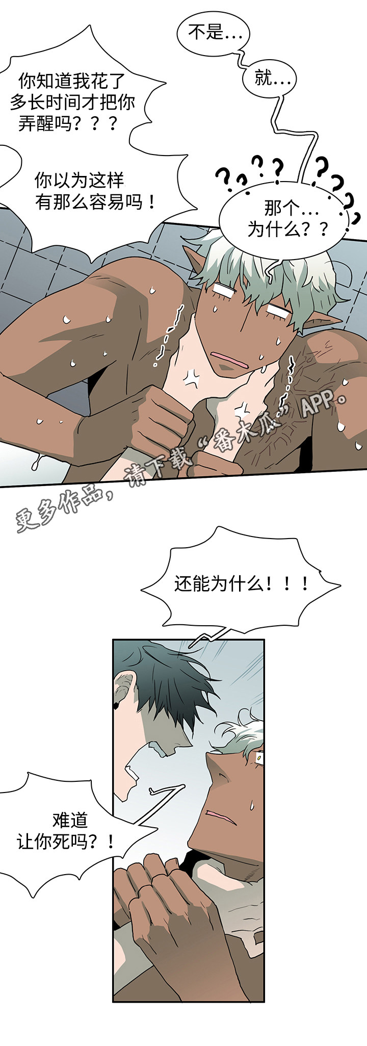 第44话4
