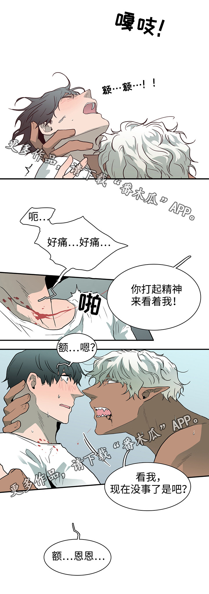 第44话8