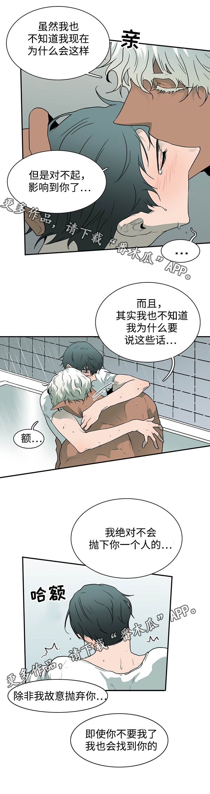 第44话9