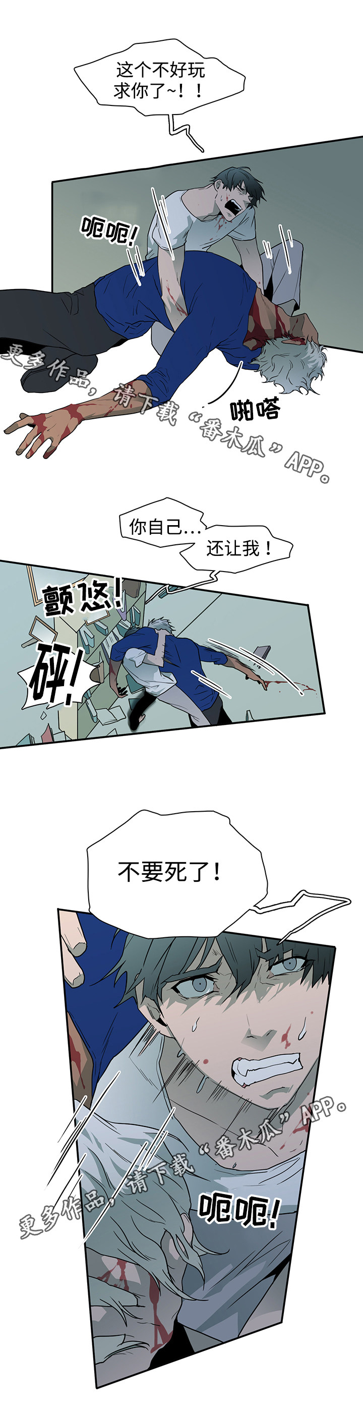 第43话8