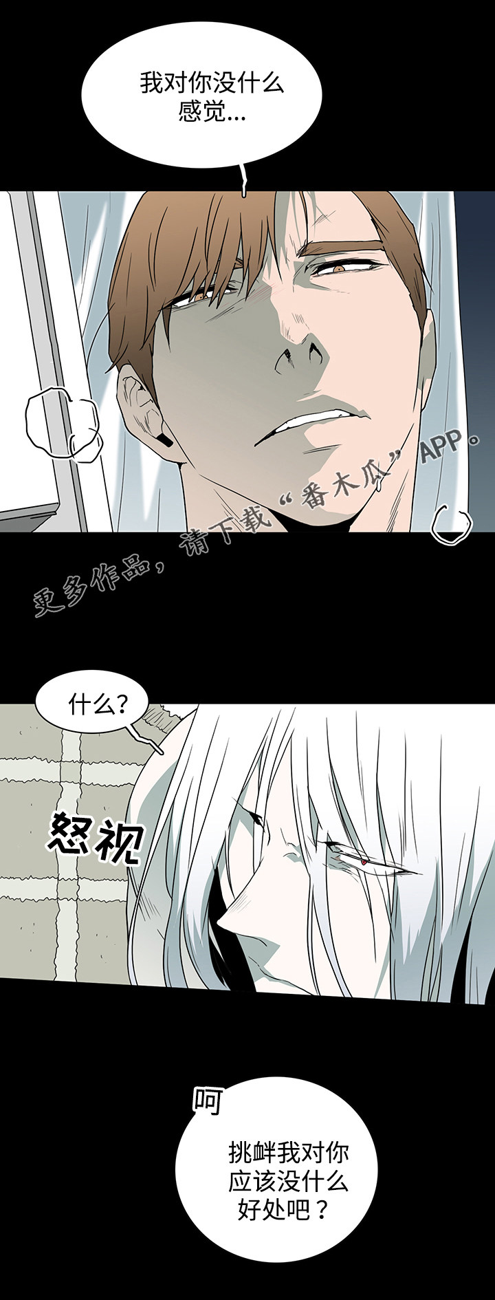 第42话3