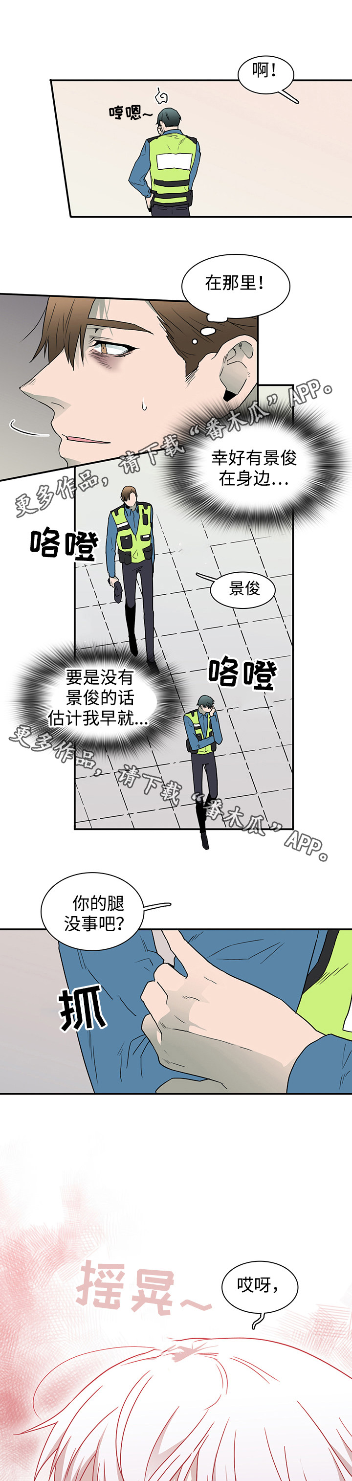 第41话3