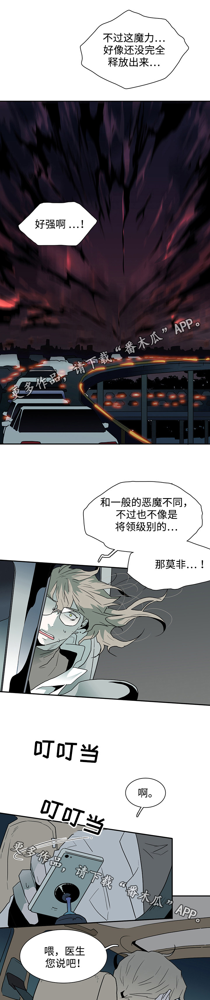 第40话4