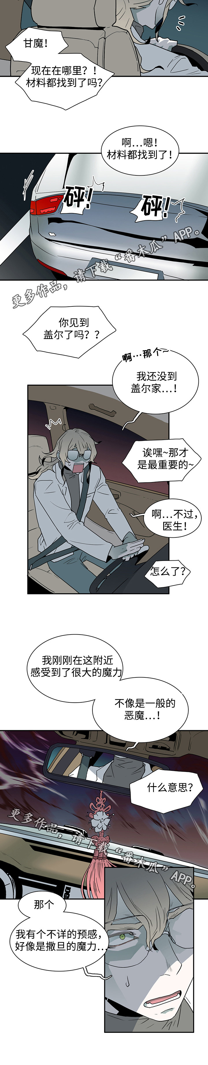 第40话5