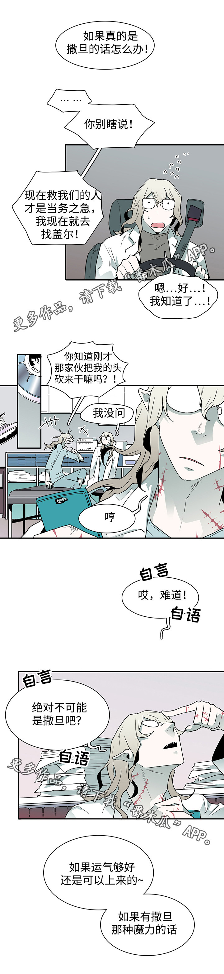 第40话6